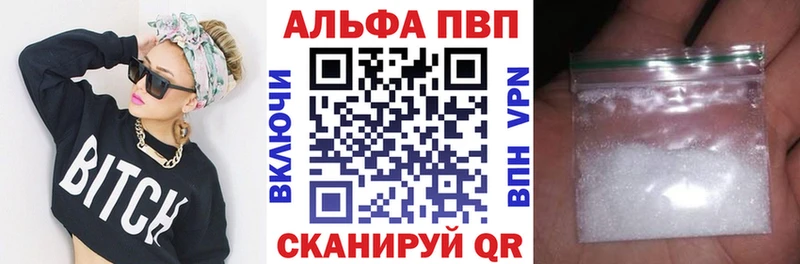 что такое наркотик  OMG сайт  Alpha-PVP Соль  Ревда 