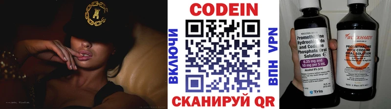Codein напиток Lean (лин)  где найти наркотики  Ревда 