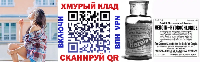 Героин афганец  shop клад  Ревда 