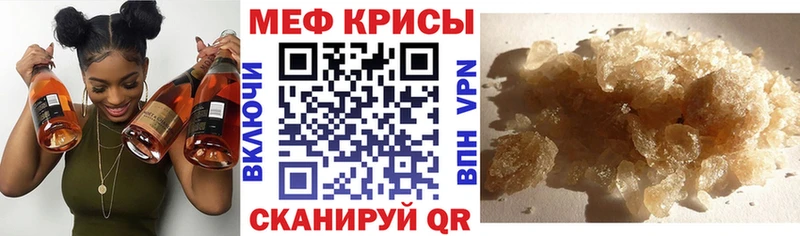 МЕФ кристаллы купить закладку hydra зеркало Ревда